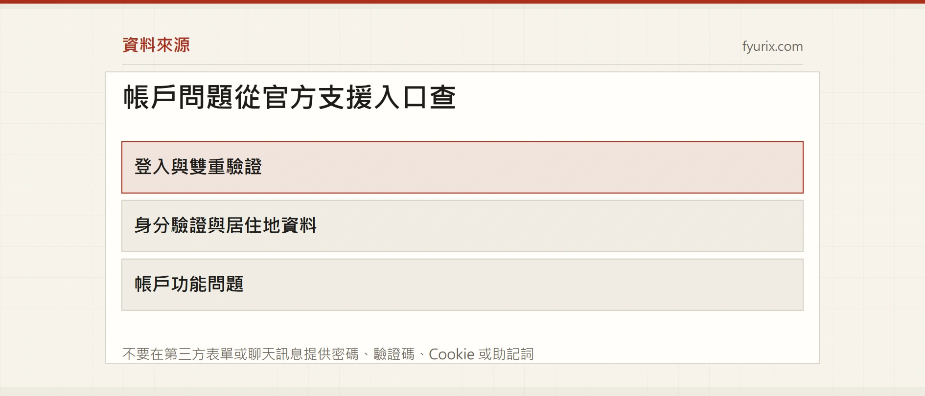 Binance 支援中心
